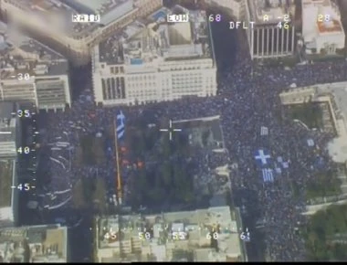 Διέρρευσε το βίντεο της ΕΛΑΣ από το ελικόπτερο που κατέγραφε το συλλαλητήριο! - «140.000» επί... 8! (upd)